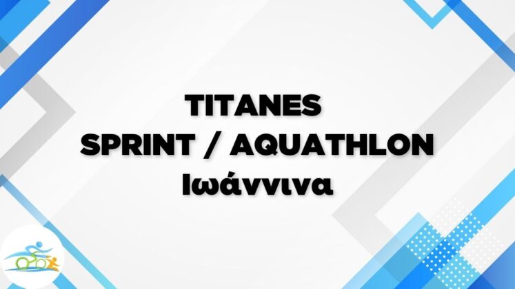 Titanes Sprint Aquathlon 2026 στα Ιωάννινα